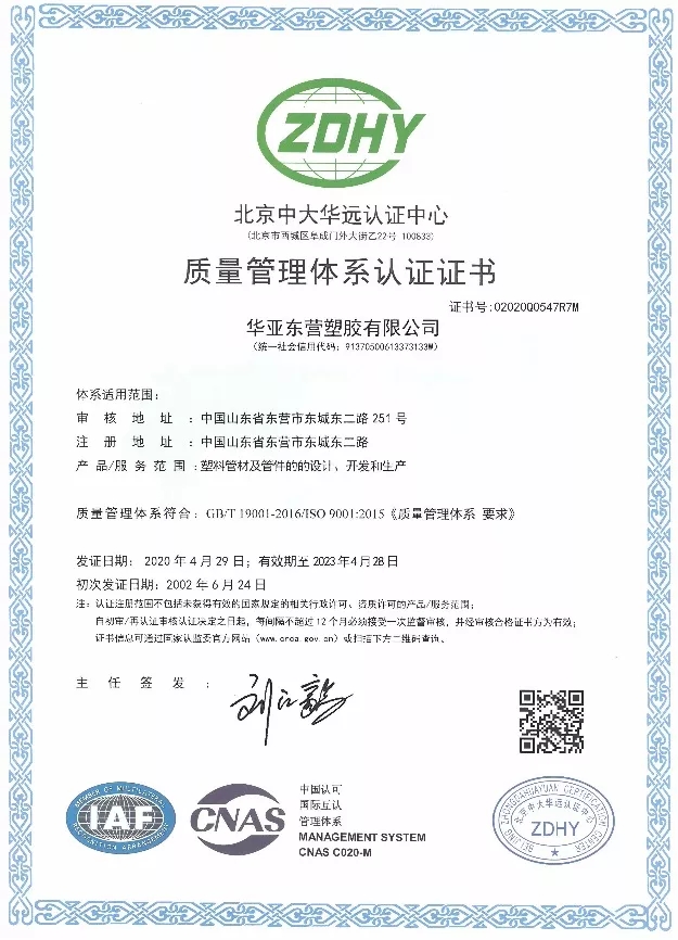 <b>資質證書</b>