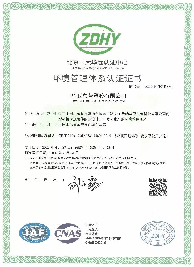 <b>資質證書</b>