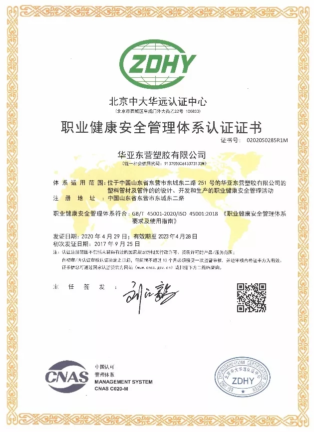 <b>資質證書</b>
