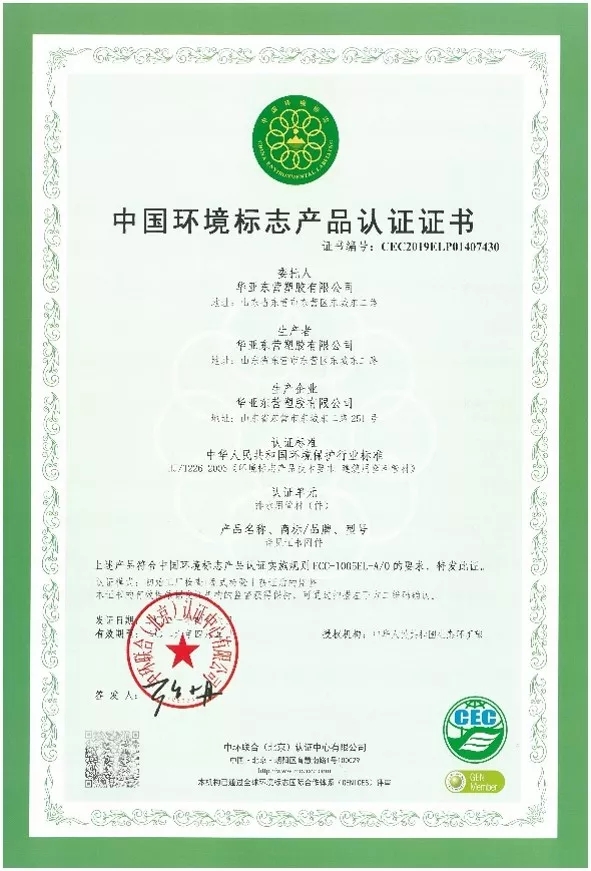 <b>資質證書</b>